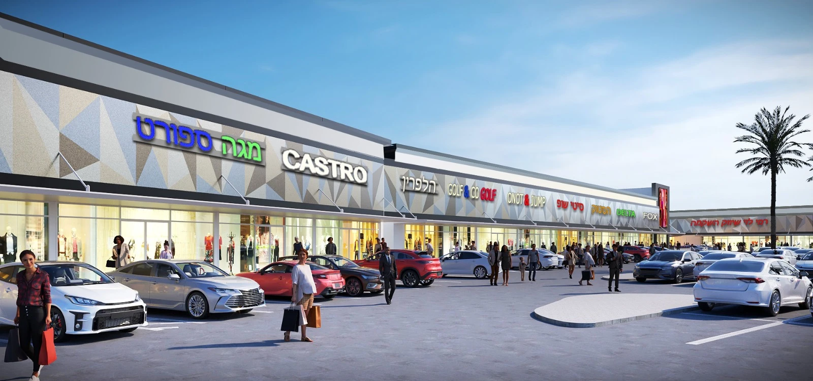 קניון ביג קרית גת פנר ניהול פרויקטים